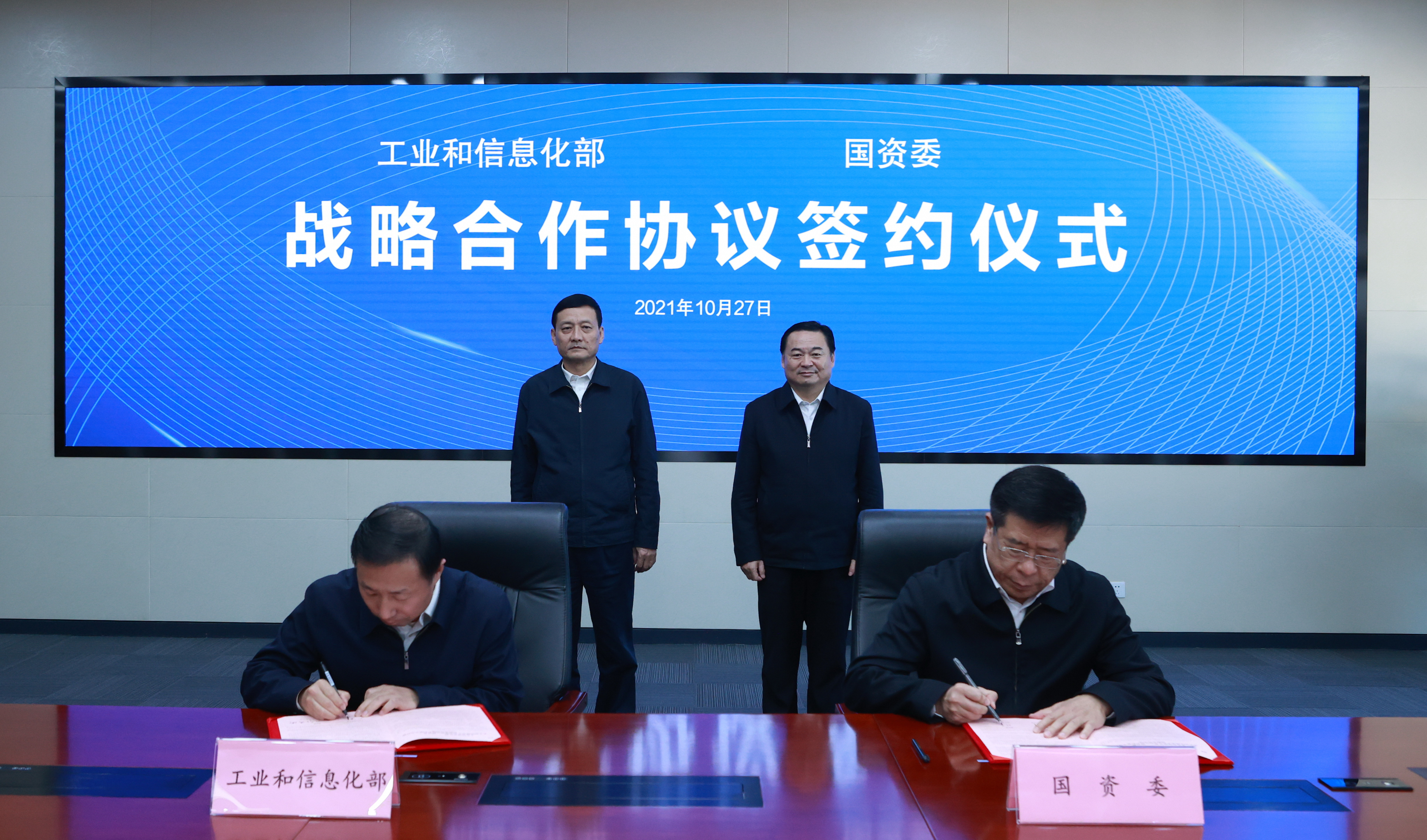 郝鵬、國資、央企、國資委、書記、主任、國企、企業(yè)改革