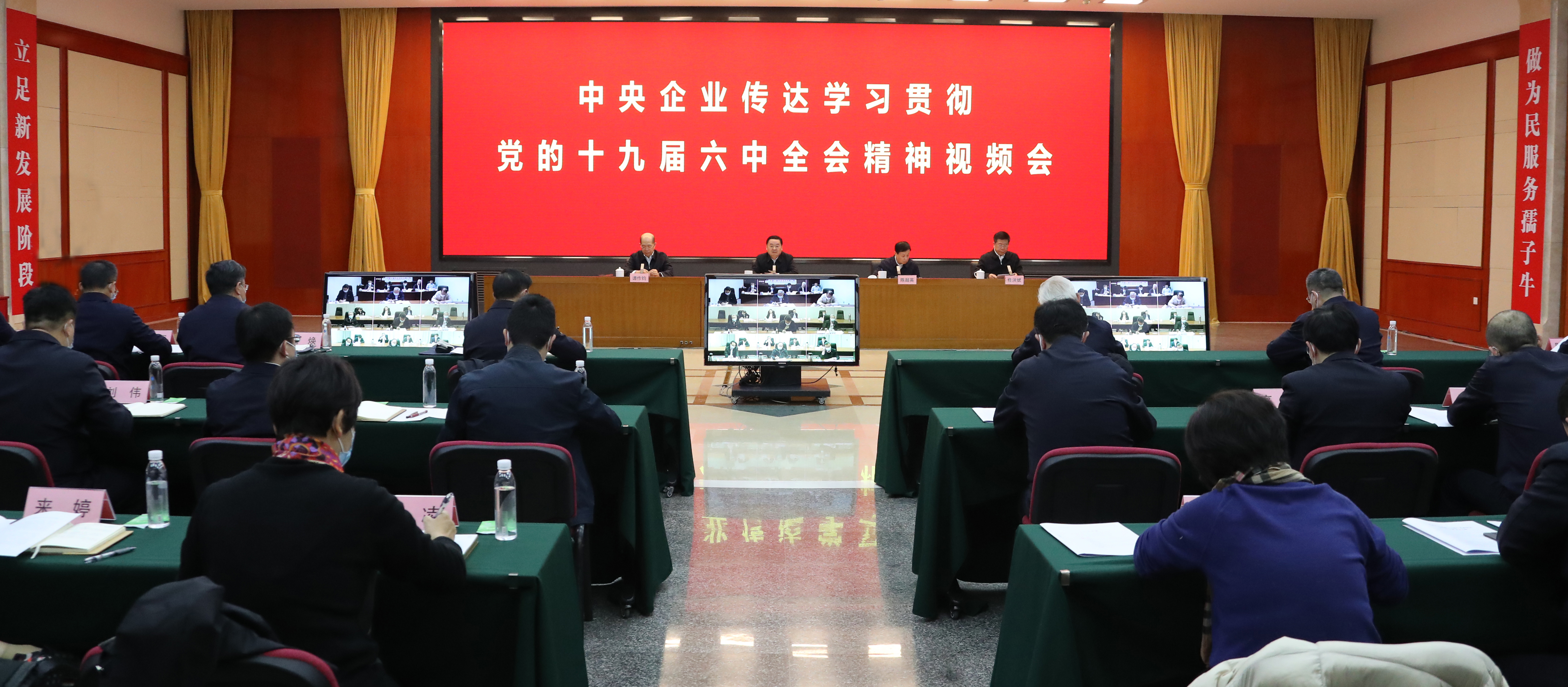 郝鵬、國資、央企、國資委、書記、主任、國企、企業改革