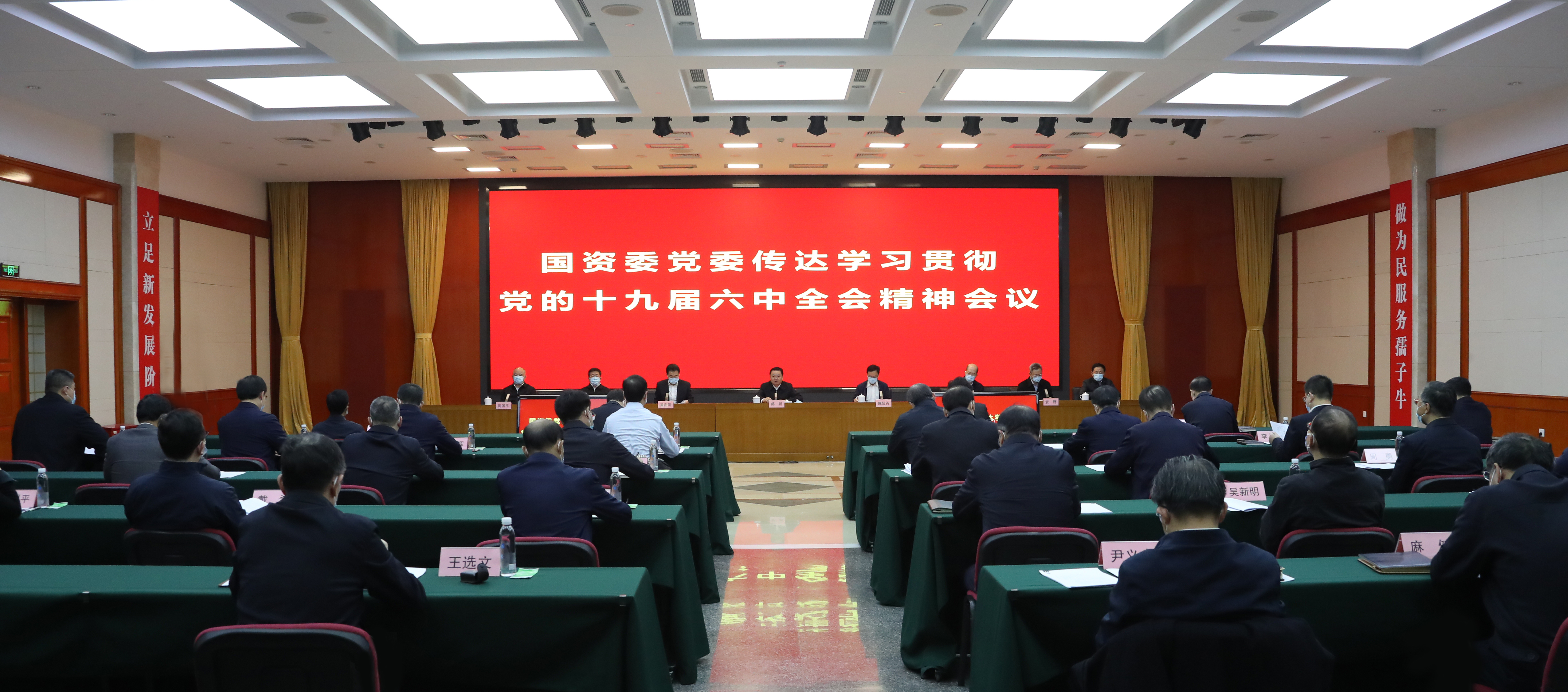 郝鵬、國資、央企、國資委、書記、主任、國企、企業(yè)改革