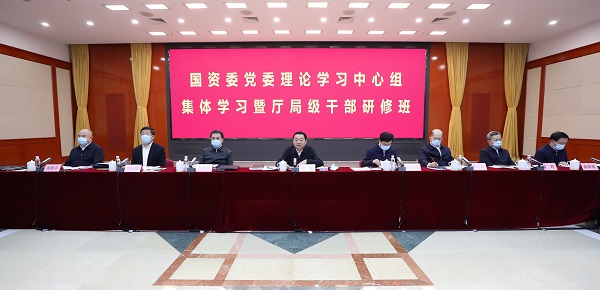 郝鵬、國資、央企、國資委、書記、主任、國企、企業改革