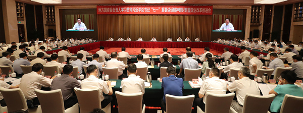 郝鵬、國資、央企、國資委、書記、主任、國企、企業改革