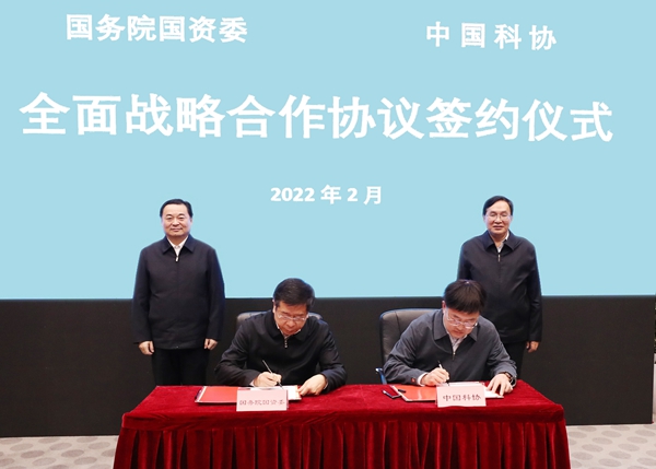 郝鵬、國資、央企、國資委、書記、主任、國企、企業改革