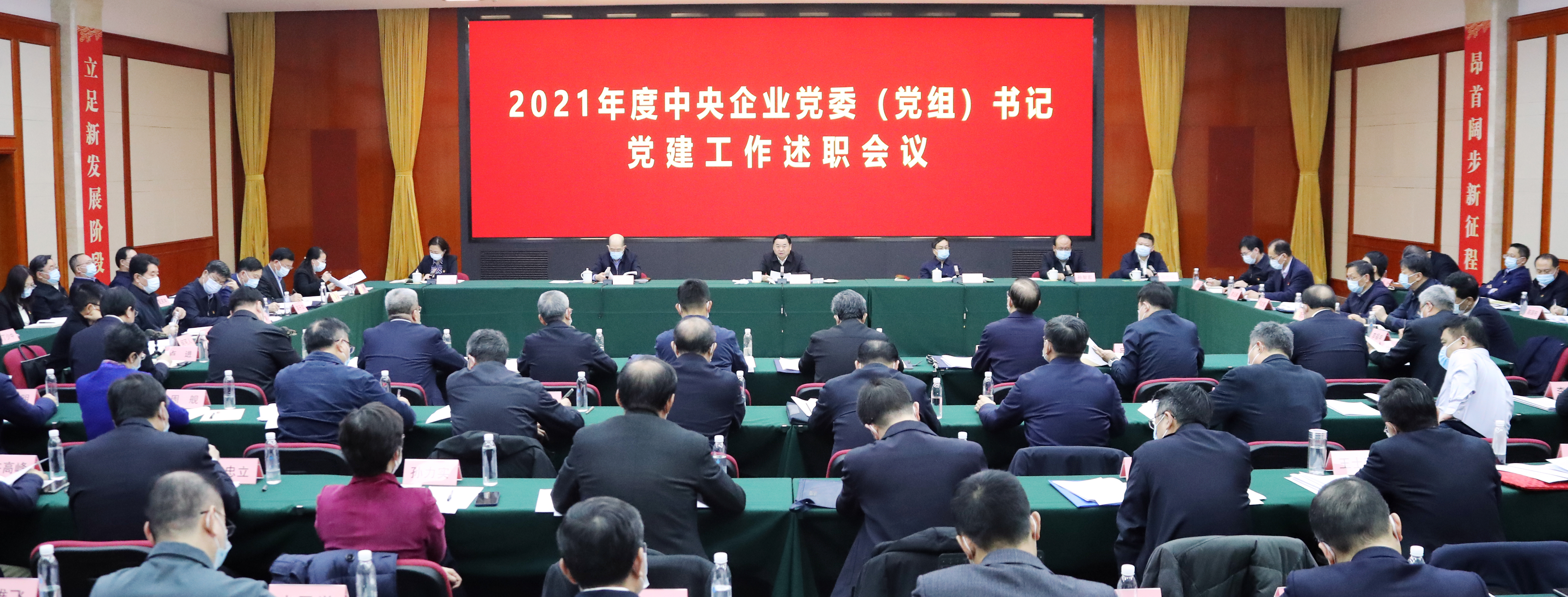 郝鵬、國資、央企、國資委、書記、主任、國企、企業(yè)改革